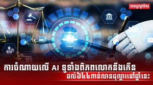 វិស័យបច្ចេកវិទ្យា