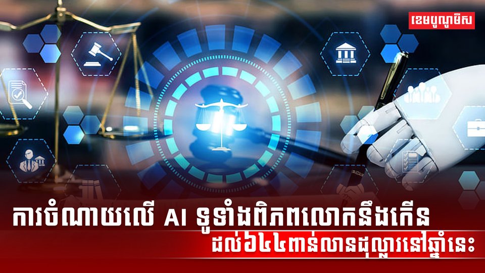 វិស័យបច្ចេកវិទ្យា