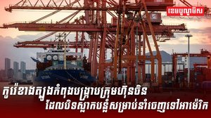 វិស័យ ពាណិជ្ជកម្ម
