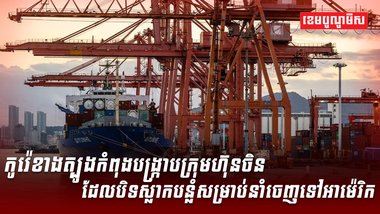 វិស័យ ពាណិជ្ជកម្ម