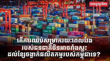 វិស័យឧស្សាហកម្ម
