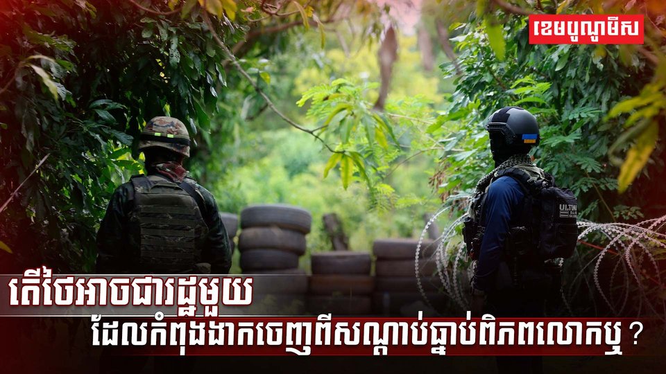 សណ្តាប់ធ្នាប់តំបន់
