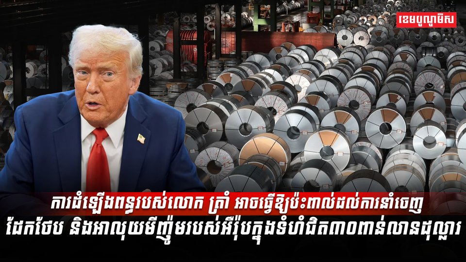 វិស័យពាណិជ្ជកម្ម