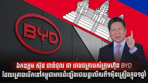 រថយន្តអគ្គិសនី