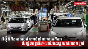 ឧស្សាហកម្មរថយន្ត