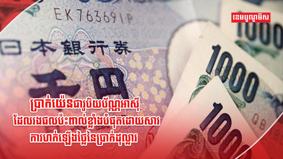 ប្រាក់ដុល្លារ