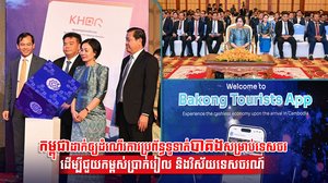 វិស័យធនាគារ