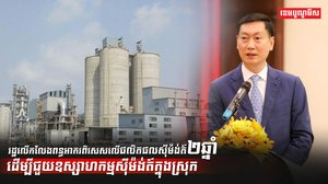 រដ្ឋលើកលែងអាករ