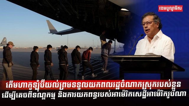 មេដឹកនាំកូឡុំប៊ី