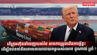 វិស័យពាណិជ្ជកម្ម
