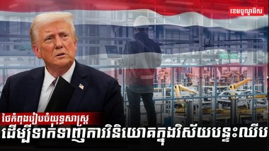 បន្ទះឈីប