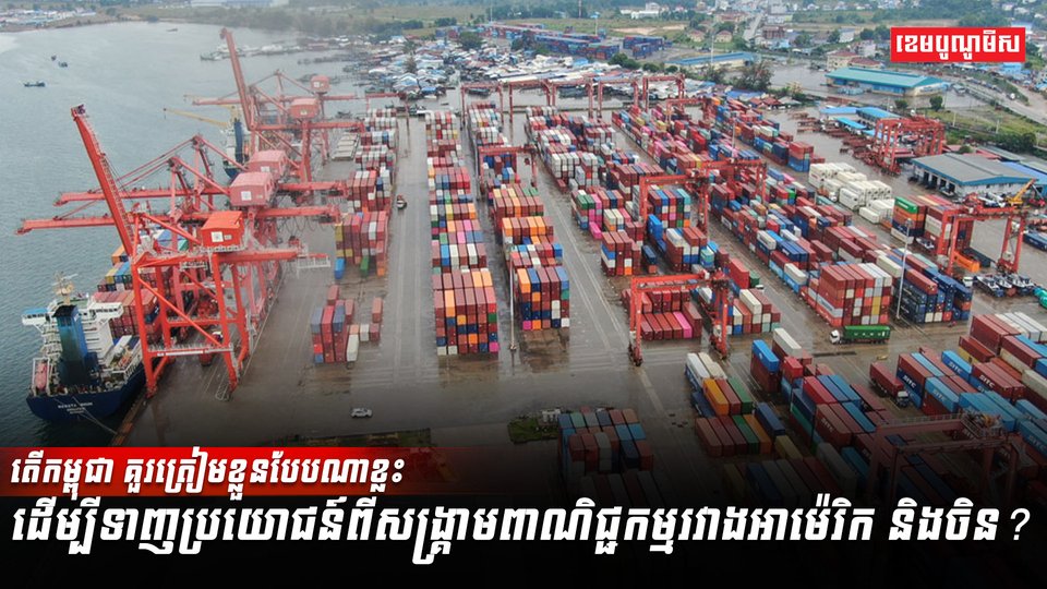 វិស័យពាណិជ្ជកម្ម