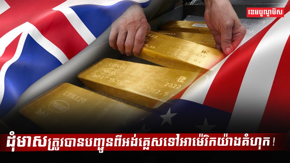 មាស