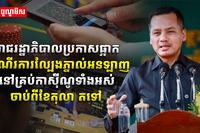 ល្បែងភ្នាល់អនឡាញ