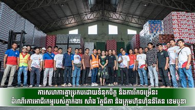 ការសហការគ្នាប្រកបដោយទំនុកចិត្ត និងការរីកចម្រើន៖ ដំណើរការអាជីវកម្មរបស់ភ្នាក់ងារ សាំង រ័ត្នធីតា និងក្រុមហ៊ុនហ៊ិននីគែន ខេមបូឌា