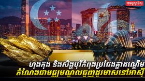 មណ្ឌលជួញដូរមាស