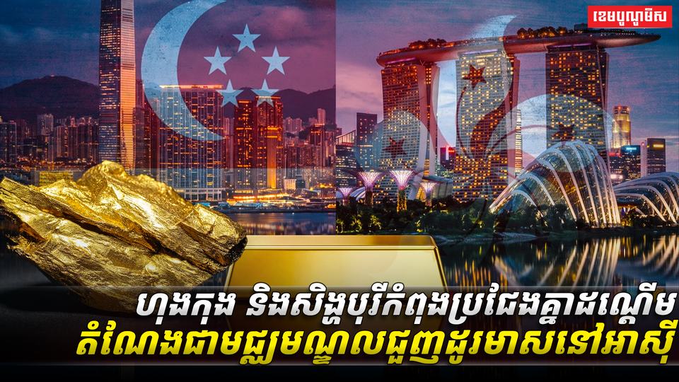 មណ្ឌលជួញដូរមាស