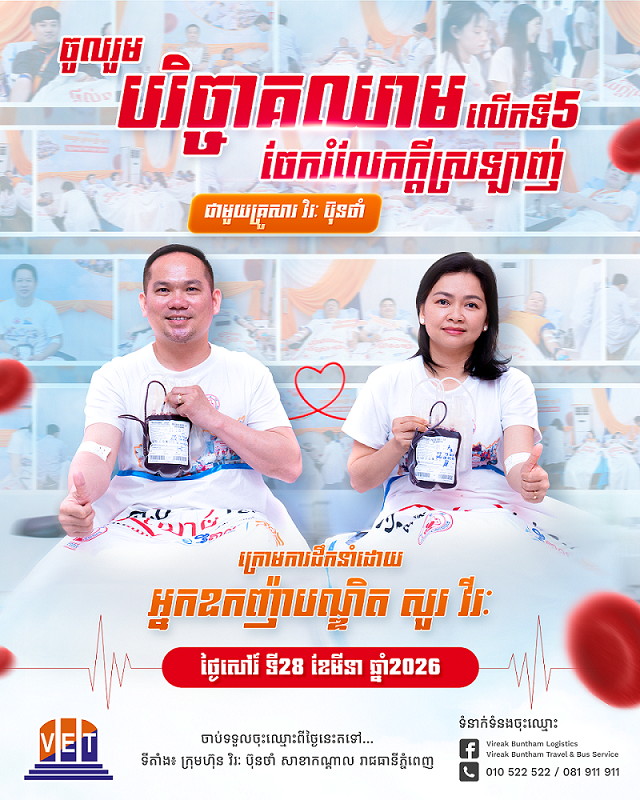 donate blood (2)