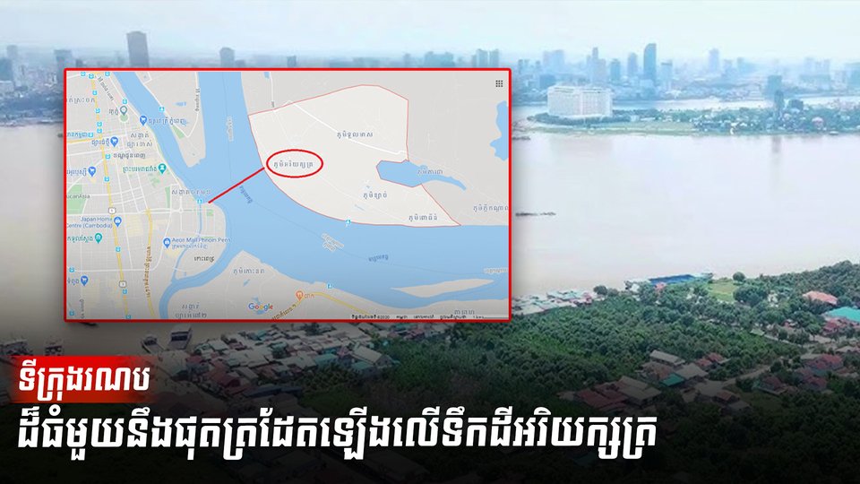 ហេដ្ឋារចនាសម្ព័ន្ធ