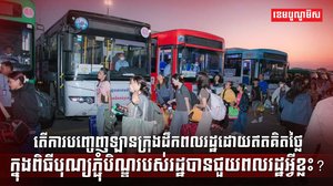 វិស័យដឹកជញ្ជូន
