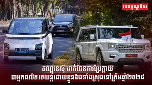 ទីផ្សាររថយន្ត