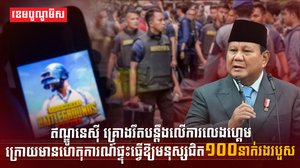 វិស័យអប់រំ