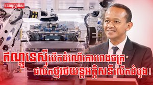 រថយន្តអគ្គិសនី