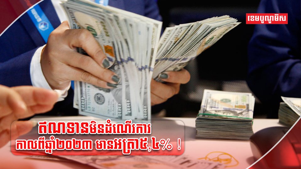 វិស័យហិរញ្ញវត្ថុ
