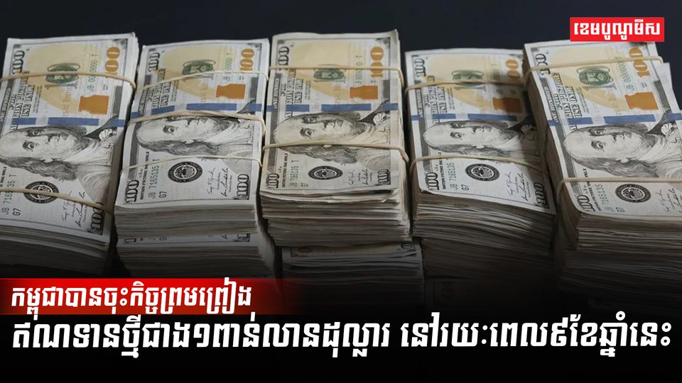 វិស័យសេដ្ឋកិច្ច