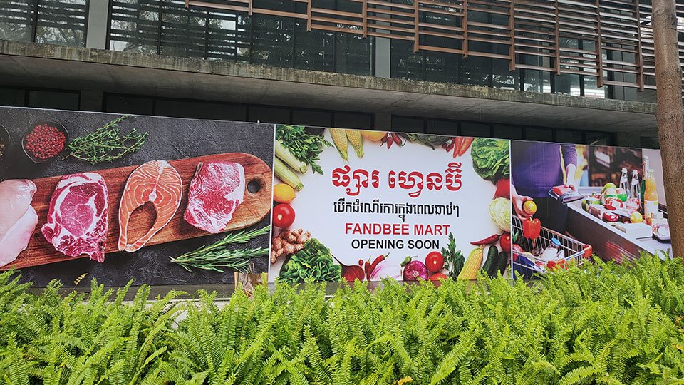 ម៉ាត Fandbee ដែលល្បីឈ្មោះនៅប្រទេសម៉ាឡេស៊ី នឹងមានវត្តមានឆាប់ៗនេះ នៅកម្ពុជា។