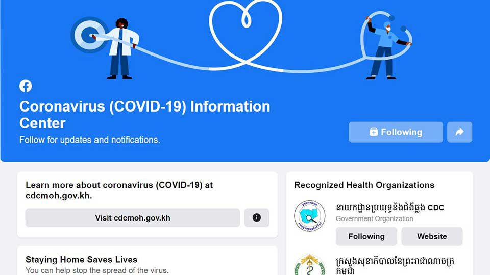 FACEBOOK បង្កើត​"មជ្ឈមណ្ឌល​ព័ត៌មាន កូវីដ-១៩" ដើម្បី​ជួយ​ប្រយុទ្ធ​ប្រឆាំង​វីរុសកូវីដ១៩ នៅ​កម្ពុជា