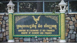 អគារ​ក្រសួង​សេដ្ឋកិច្ច និង​ហិញ្ញ​វត្ថុ។