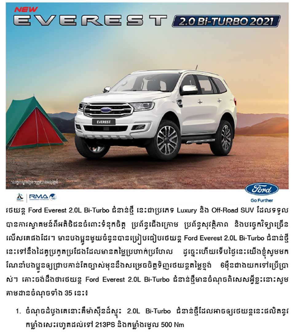 ford 01