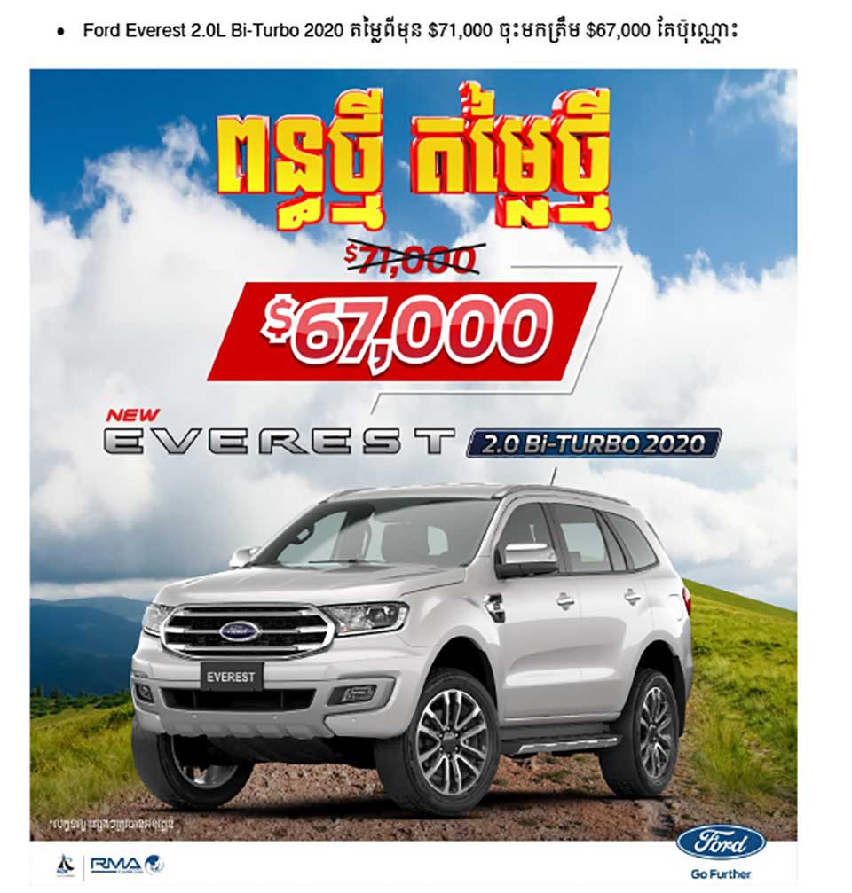 ford 14