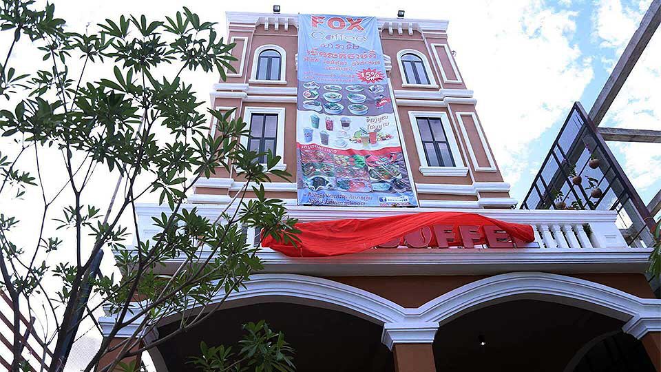 ហាង​កាហ្វេ