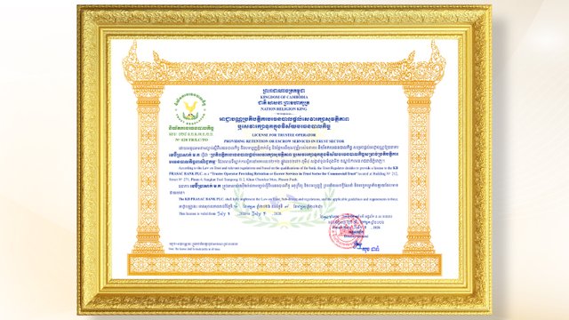 ធនាគារ ខេប៊ីប្រាសាក់ ទទួលបានអាជ្ញាបណ្ណពីនិយ័តករបរធនបាលកិច្ច សម្រាប់ការផ្តល់សេវារក្សាសុវត្ថិភាព ឬ សេវារក្សាទុក