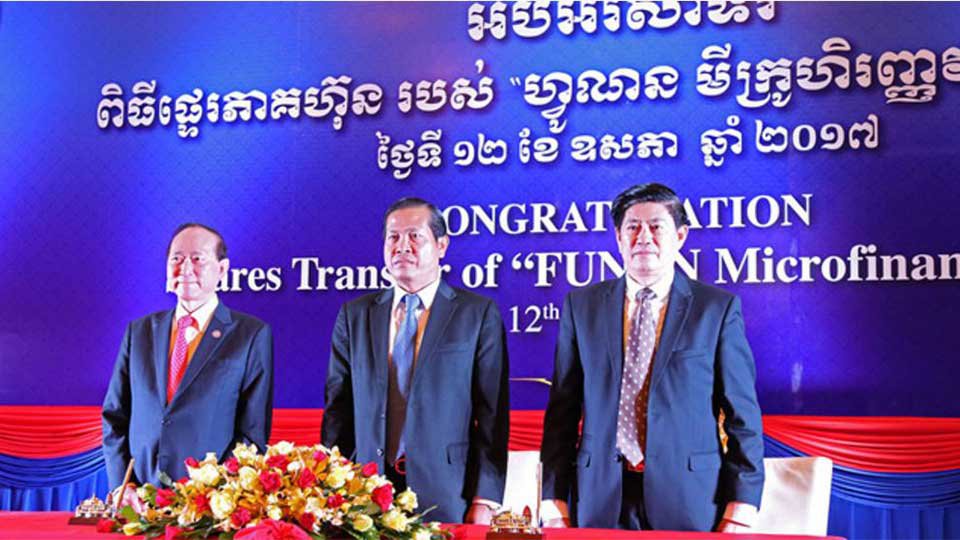 គ្រឹះស្ថាន​មីក្រូ​ហិរញ្ញ​វត្ថុ ហ្វូណន បាន​លក់​ភាគហ៊ុន​ទាំងស្រុង​ទៅ​ឲ្យ​ក្រុមហ៊ុន​មួយ​របស់​ឧកញ៉ា ពុង ឃាវសែ។ រូបភាព៖ គេហ​ទំព័រ​ ហ្វូណន