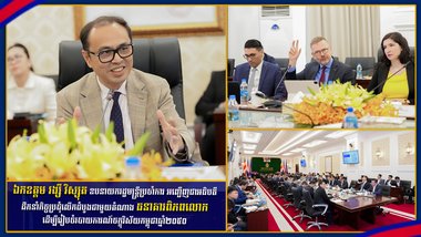 ឯកឧត្តម វង្សី វិស្សុត ឧបនាយករដ្ឋមន្ត្រីប្រចាំការ អញ្ជើញជាអធិបតីដឹកនាំកិច្ចប្រជុំលើកដំបូងជាមួយតំណាងធនាគារពិភពលោក ដើម្បីរៀបចំរបាយការណ៍ចក្ខុវិស័យកម្ពុជា ឆ្នាំ២០៥០