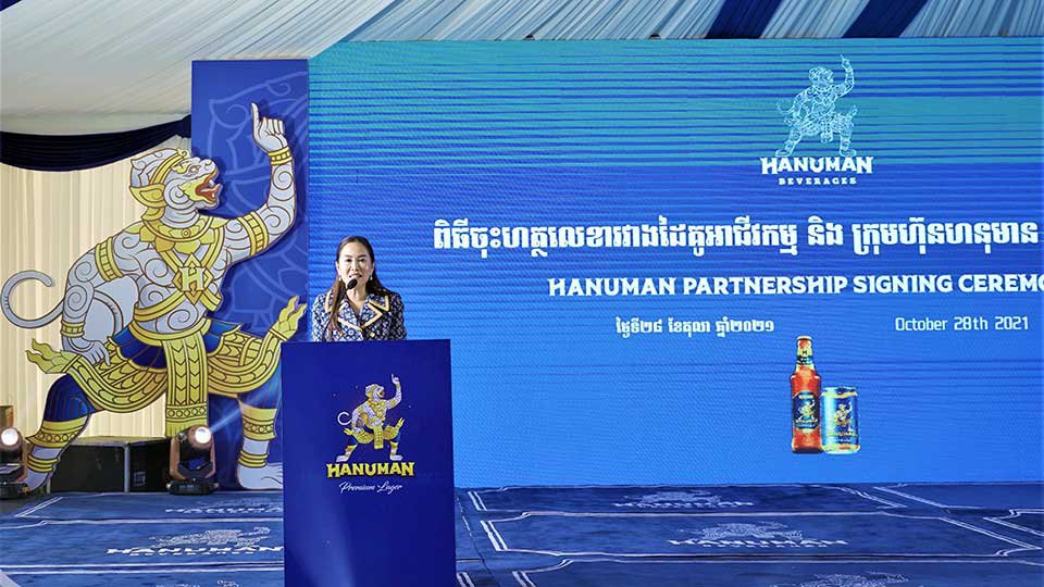 លោកជំទាវ ខៀវ សស៊ីលៀប ស្ថាបនិកា និងអគ្គនាយិកាក្រុមប្រឹក្សាភិបាលក្រុមហ៊ុន ហនុមាន ប៊ែវើរីជីស