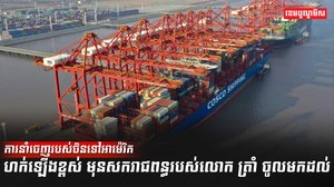 វិស័យពាណិជ្ជកម្ម