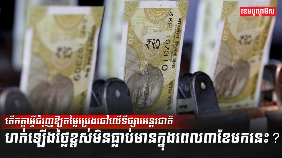 សេដ្ឋកិច្ចឥណ្ឌា
