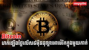 រូបិយប័ណ្ណឌីជីថល