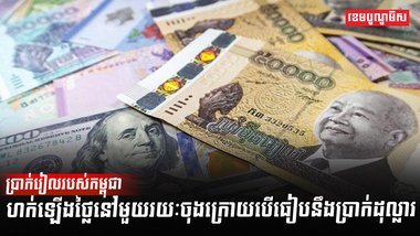 វិស័យធនាគារ