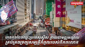 មជ្ឈមណ្ឌលគ្រប់គ្រងទ្រព្យសម្បត្តិ​