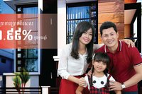 រូបភាព​នៃ​ផ្ទាំង​ផ្សាយ​ពាណិជ្ជកម្ម​អត្រា​ការប្រាក់​កម្ចី​ទិញ​ផ្ទះ នៃ​ធនាគារ​ក្នុង​ស្រុក​មួយ។
