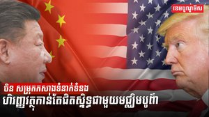 វិស័យពាណិជ្ជកម្ម