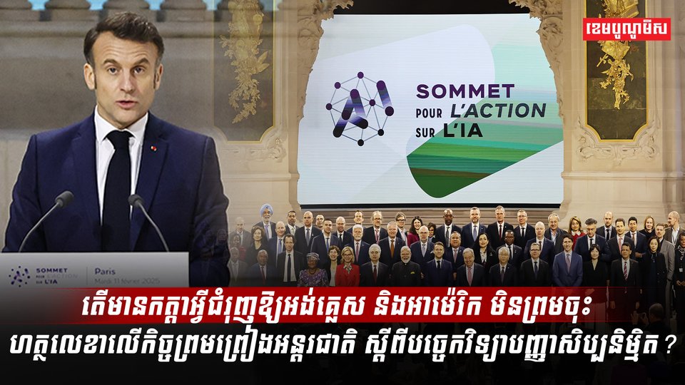 បញ្ញាសិប្បនិម្មិត