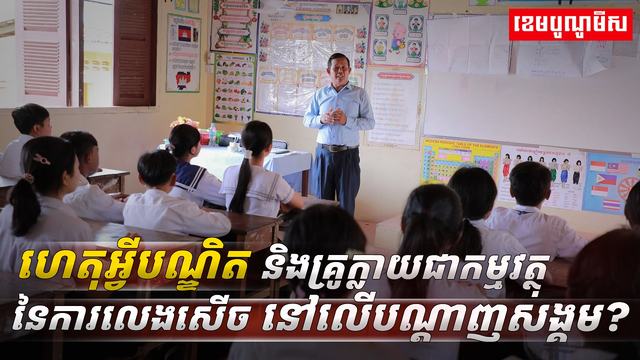 វិស័យអប់រំ