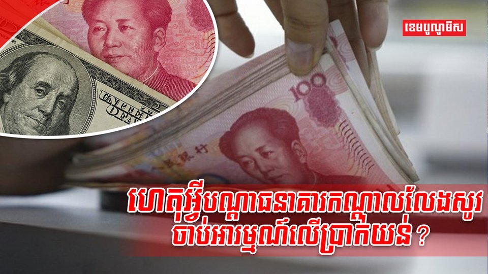 រូបិយប័ណ្ណ