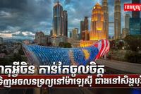 ​​​​​​​​ វិស័យអចលនទ្រព្យ